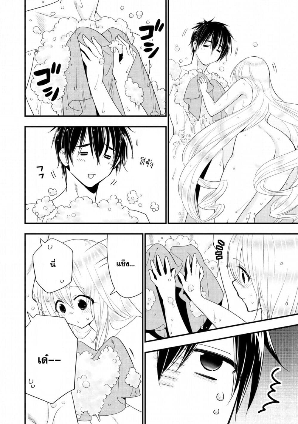 A Rank Boukensha No Slow Life 13 (9)
